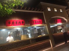 -北方家宴(番禺永旺店)