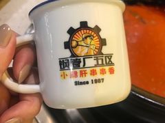 -钢管厂五区小郡肝串串香(南山店)