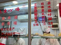 -文记壹心鸡(宝华路店)