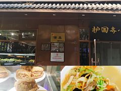 门面-护国寺小吃(左家庄店)