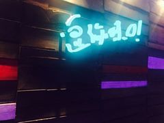 -奇滋豆味(南十四道街店)
