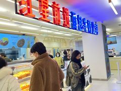 -红星前进面包牛奶公司(君太店)