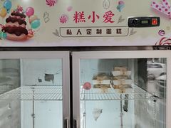 -糕小爱·动物奶油生日蛋糕定制(江阴店)