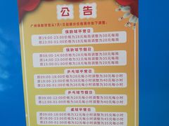 -广州保龄球馆(广州天河体育中心店)