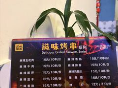 -滋味烤鱼(祥和里店)
