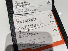 -北大荒人•新东北菜(青岛银座店)