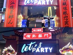 -珠江琶醍
