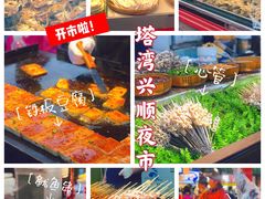 -塔湾兴顺国际观光夜市