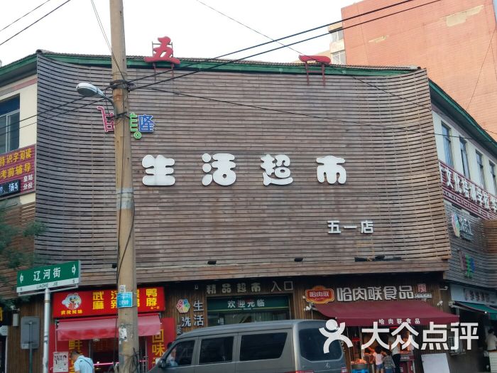 佳美隆生活超市(五一店)图片 第2张