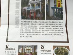 -联兴酒家