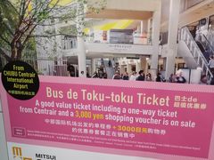 -三井奥特莱斯购物城(爵士之梦长岛店)