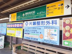 -灌篮高手动画打卡地