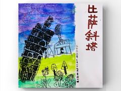 -学知乐教育·幼小衔接·小学科辅导(浦东外高桥森兰中心)