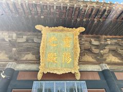 -永乐宫