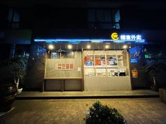 门面-樽宴酒楼·地道川菜·品质宴请