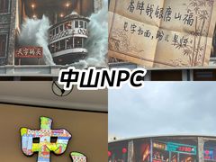 -孙文西路步行街