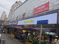 -鲍师傅糕点(春熙路店)