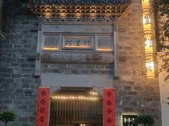 门面-竹里馆·淮扬菜·功夫茶(老门东店)