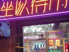 -向外鱼乐·土菜·虹鳟鱼