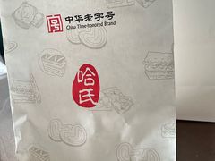 -上海哈尔滨食品厂(淮海中路店)