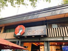 门面-茶颜悦色(岳麓山顶店)