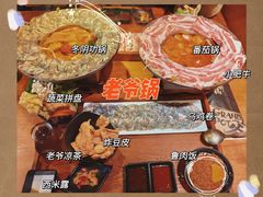 -老爷锅(新街口IFCX店)