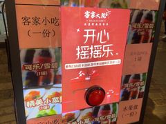 -客家大院·非遗赣南客家菜(郁孤台店)