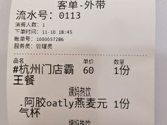 -炖物24章·顺时轻养茶(杭州保利时光里店)