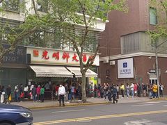 -光明邨大酒家(淮海路店)