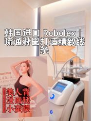 -Fundi张玉珊修身堂·indiba·BTL科技瘦身