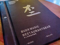 -不二·民谣音乐餐酒吧(九眼桥店)