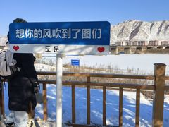 -图们国门景区