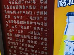 -老丘丘(较场口店)