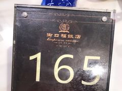 -御口福(王圣堂店)