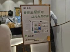 -眷茶(大卫城10楼店)