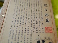 -民信老铺(人民路店)