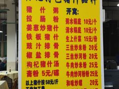 -标记美食新鲜猪杂(兴南大道店)