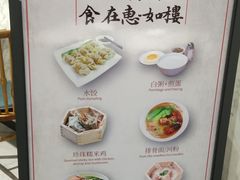 -惠如樓(白云机场T2国际出发店)