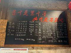-東茅街茶馆