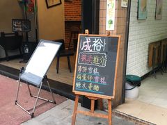 -成裕雪糕店(士多店)