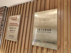 -红柳枝滩羊烧烤·非遗