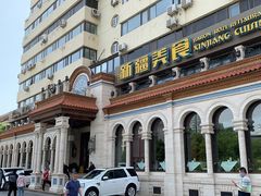 -巴依老爷新疆美食(工体旗舰店)