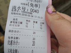 账单-品腐记·豆腐王朝(老门东总店)