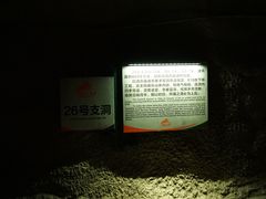 -816工程景区