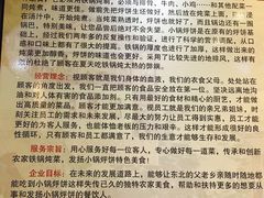 -灶座小锅烀饼·铁锅炖(全国总店)