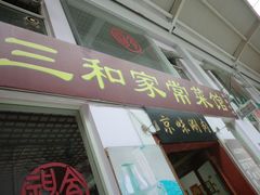 -老潍县美食街(东方路店)