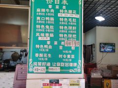 -高记什邡肖麻辣(成都店)