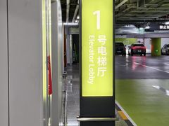 -杭州萧山国际机场