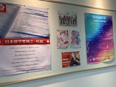 -樱花国际日语(昆山中心)