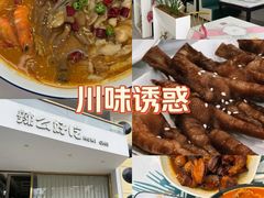 -辣么好吃私厨(新城店)